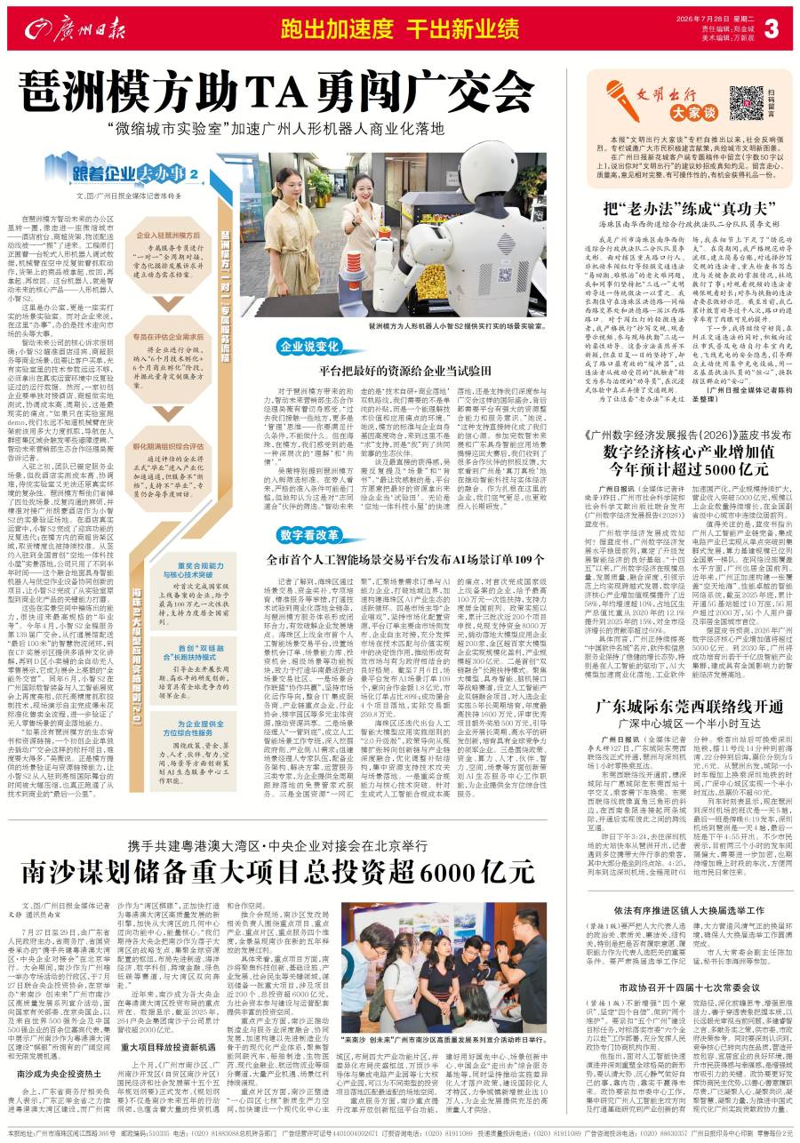 文、图/广州日报新花城记者：陈钧圣