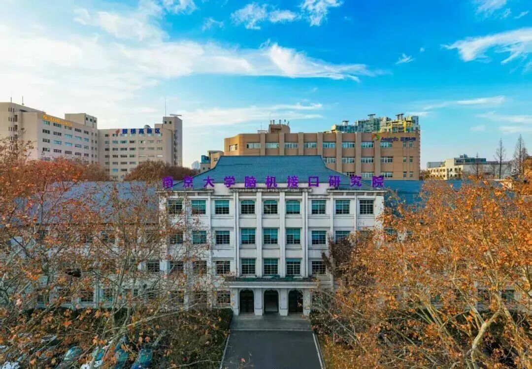 图源：南京大学脑机接口研究院