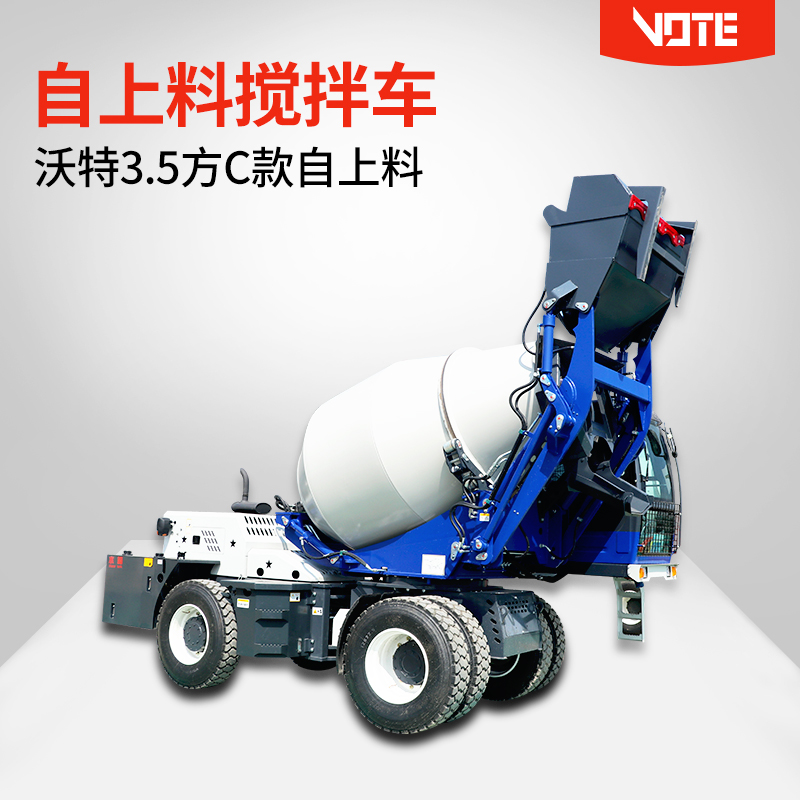 mile米乐m63.5方C款自上料搅拌车