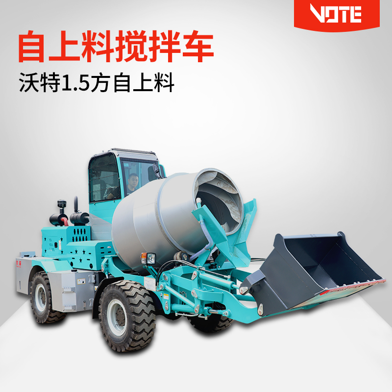 mile米乐m61.5方自上料搅拌车