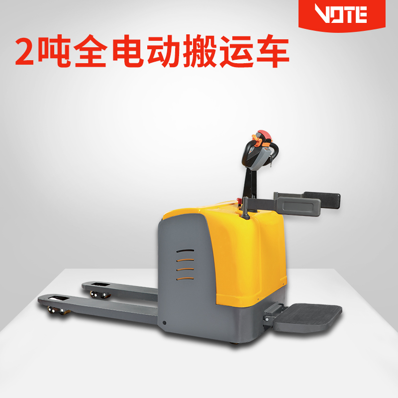 2吨全电动搬运车