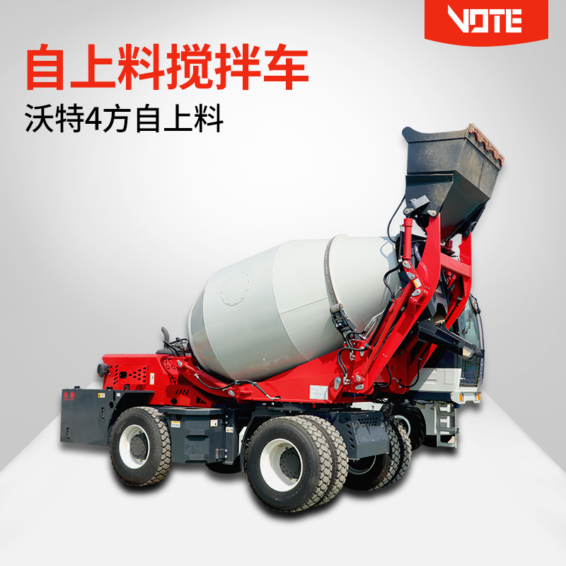 mile米乐m64方自上料搅拌车