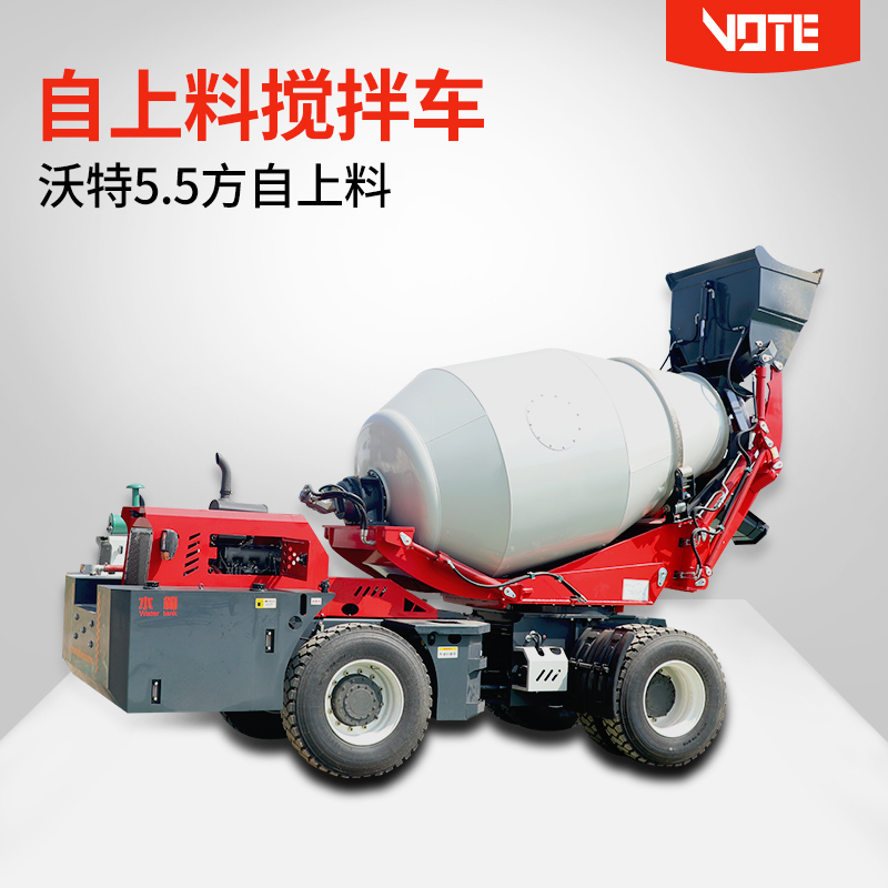 mile米乐m65.5方自上料搅拌车