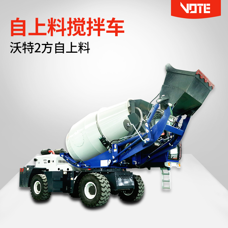 mile米乐m62方自上料搅拌车